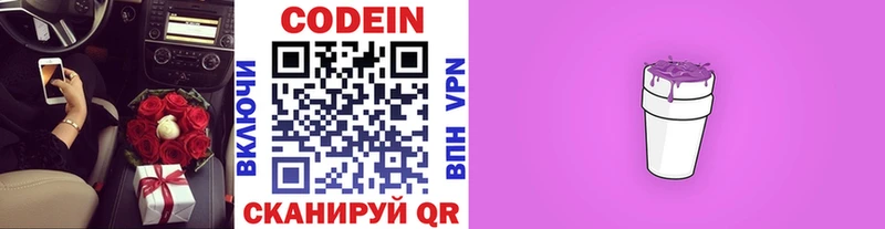 Codein напиток Lean (лин) как найти наркотики Эртиль