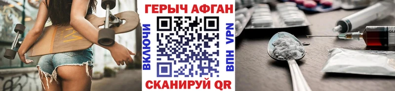 даркнет сайт  Эртиль  Героин Афган 