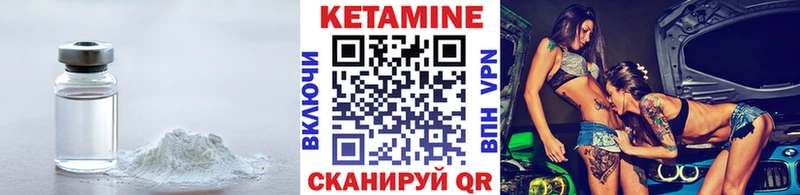 Кетамин VHQ  где продают наркотики  гидра ссылка  Эртиль 