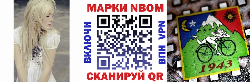 Марки 25I-NBOMe 1,5мг  Эртиль 